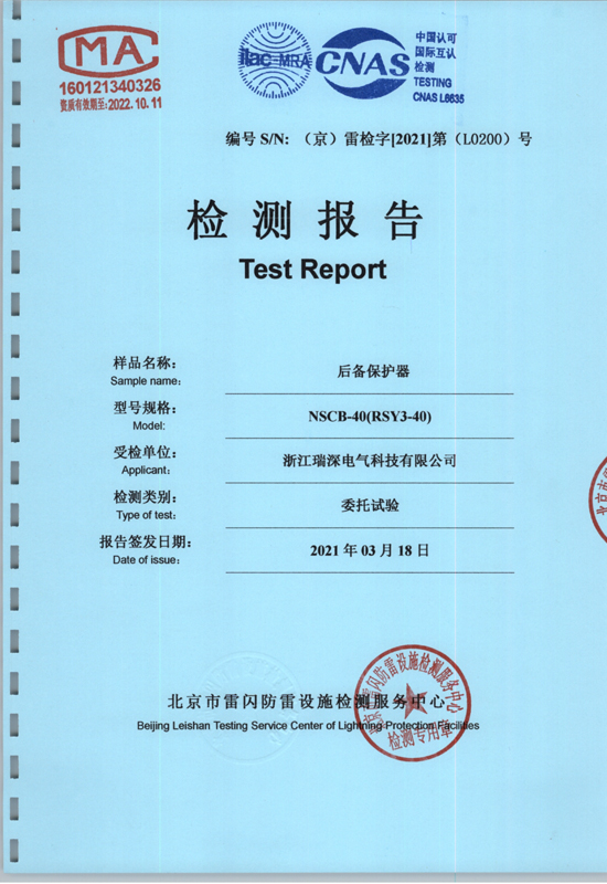 Test report 3