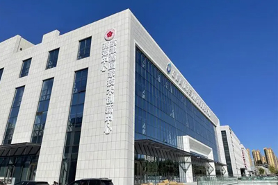 燕郊京津冀国家技术创新中心